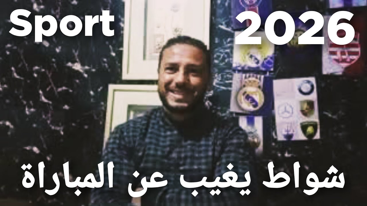 النادي الإفريقي 🇦🇹 يواجه إتحاد بن قردان 🇧🇳 وعينه على الصدارة 🏆 في ظل غياب فراس شواط 💥