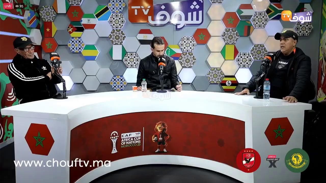 تابعوا النقل التفاعلي المباشر لمباراة الأهلي المصري و ويانغ أفريكانز برسم منافسات العصبة