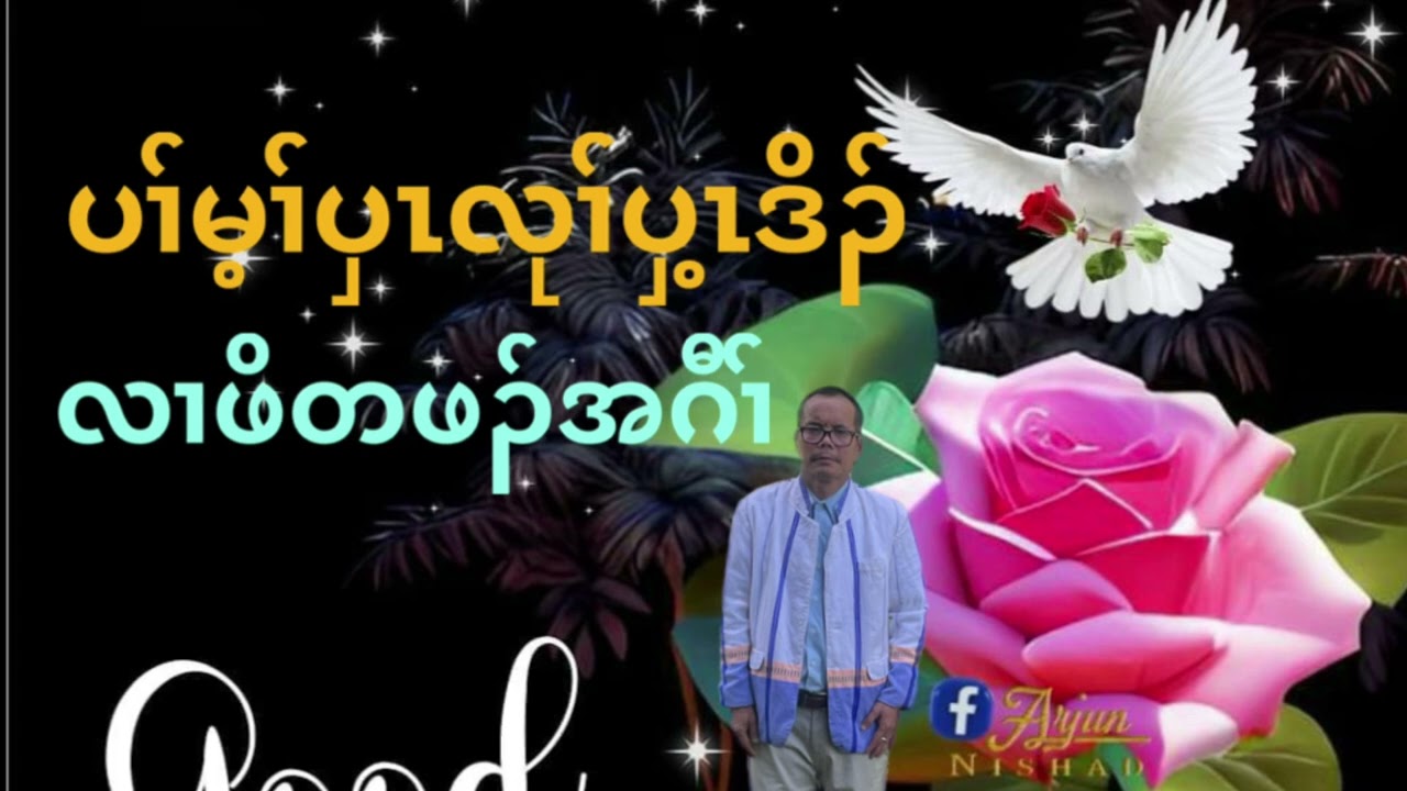 Karen father song 💜2024 💠🌷🦋