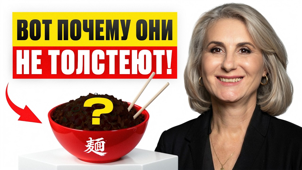 Древний секрет китайской диеты! Как сделать себе идеальную фигуру?