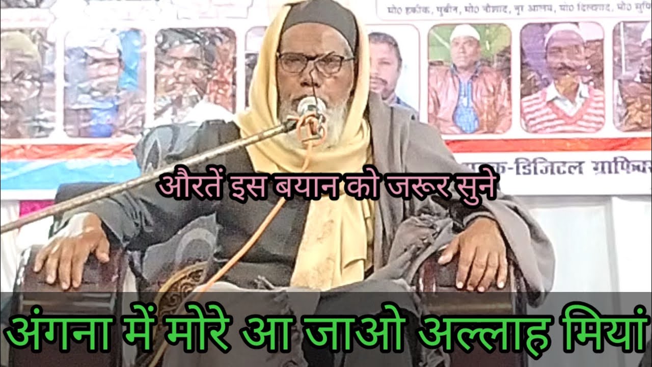 Maulana Mohammd ,Ameen Bahraichi, Jalsa bakahunwa,bajar mahmudabad Sitapur