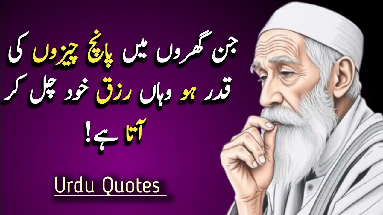 Barkat Wale gharon Ki 5 nishaniyan// 5 signs of a good home