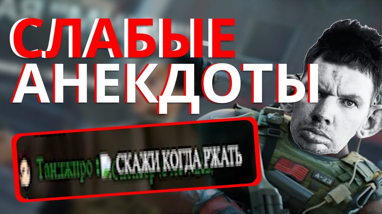 ВАЛАКАС ТРАВИТ АНЕКДОТЫ | НАВАЛИЛ КРИНГА @GLADIATORPWNZ