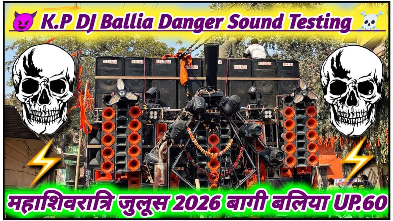 Kp Dj Ballia Danger Sound #Testing  Mahashivraatri Ballia 