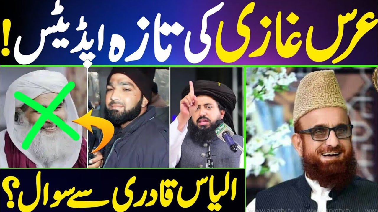Ghazi Mumtaz Hussain Qadri K Urs Ki Latest updates|Dawate uslami sa Sawal 