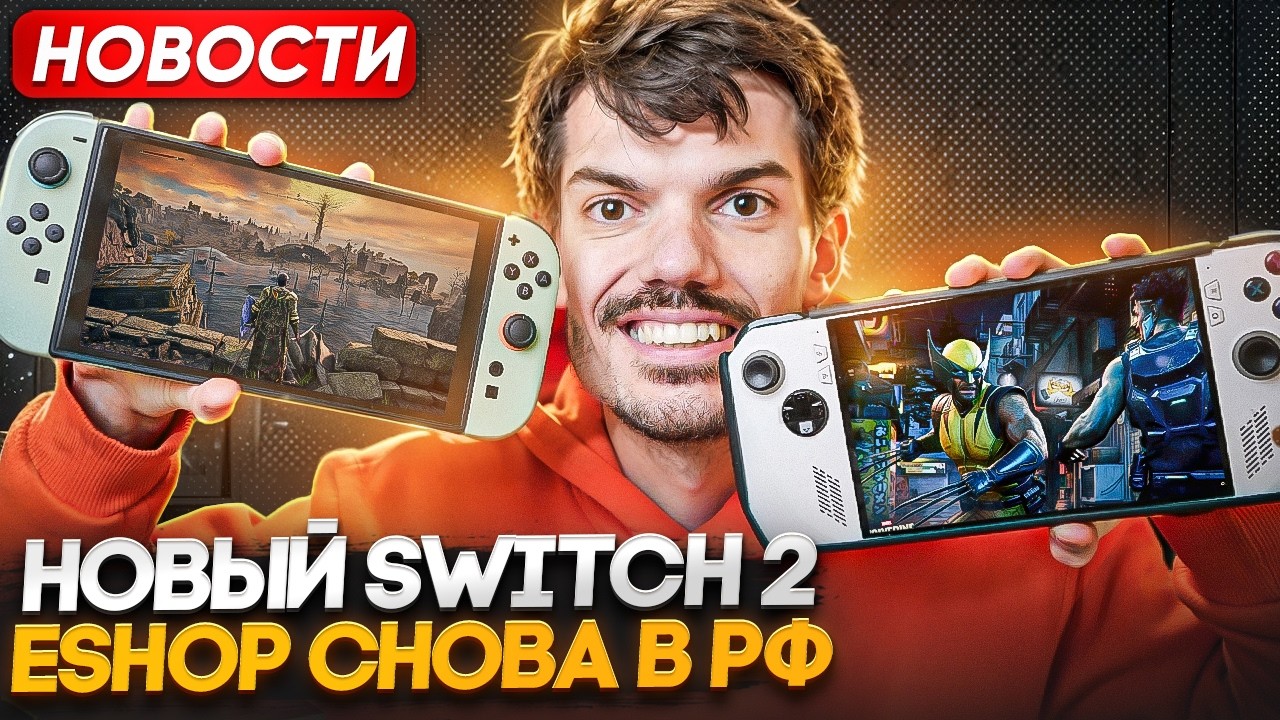 Новый Switch 2 | Новинки Xbox и PS5 | Успех MacBook Neo
