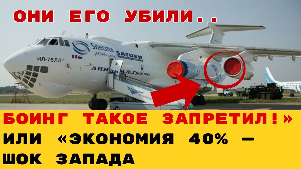 НК-93: Был ли 