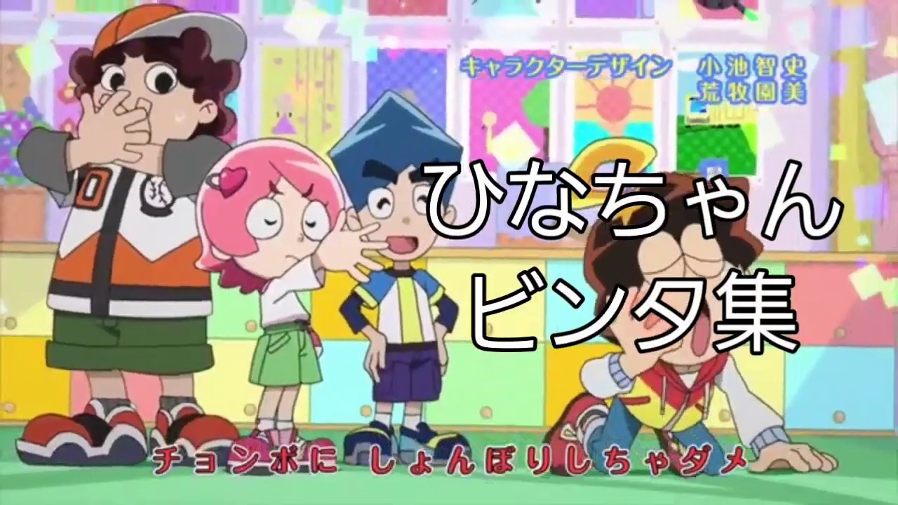 ピカちんキット　ひなちゃん　ビンタ集