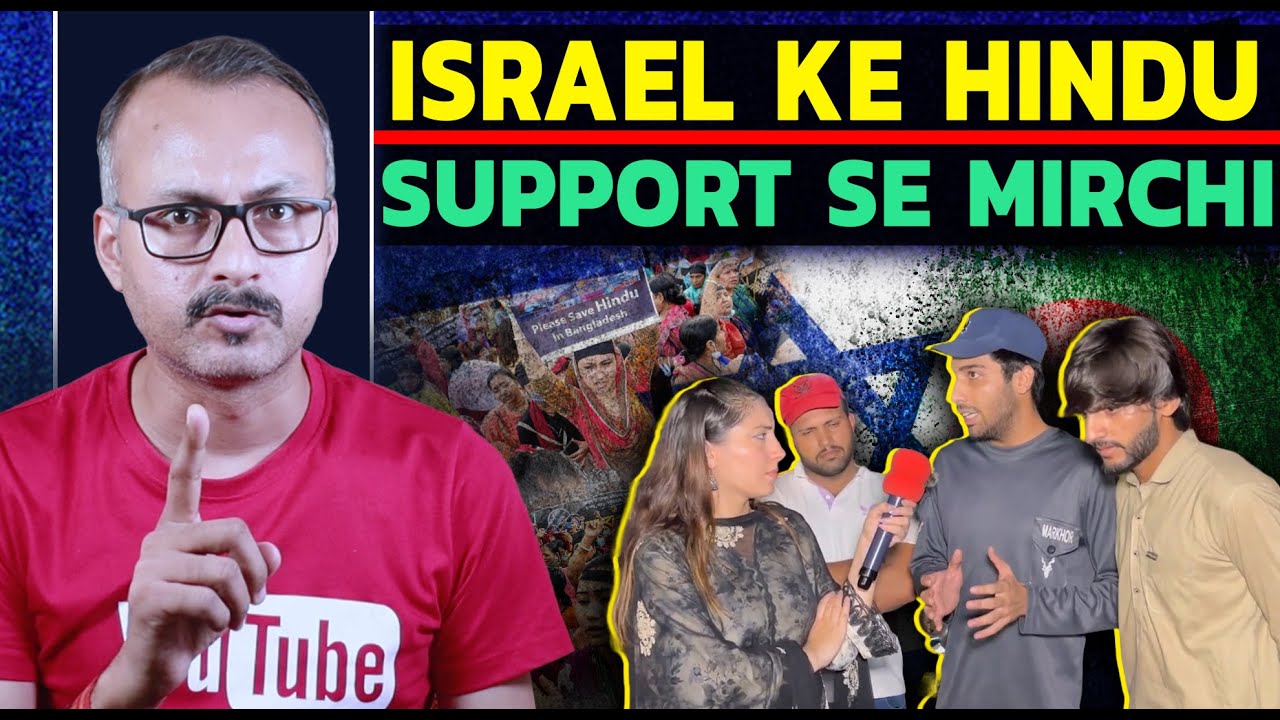 Israel ke Bangladeshi Hindus ko Support par Pakis ko Mirchi