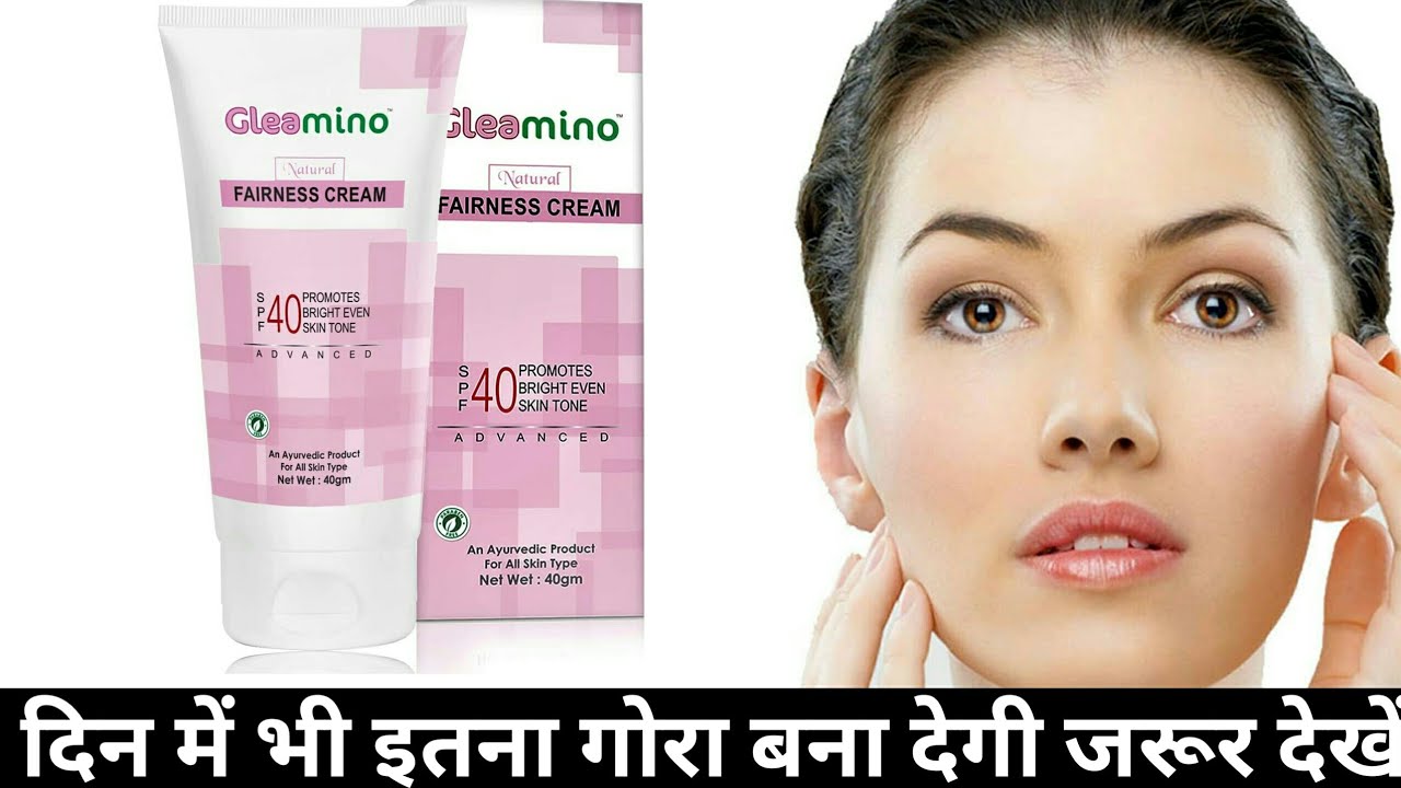 Gleamino fairness cream | Gleamino fairness cream use in hindi |  Gleamino fairness cream review