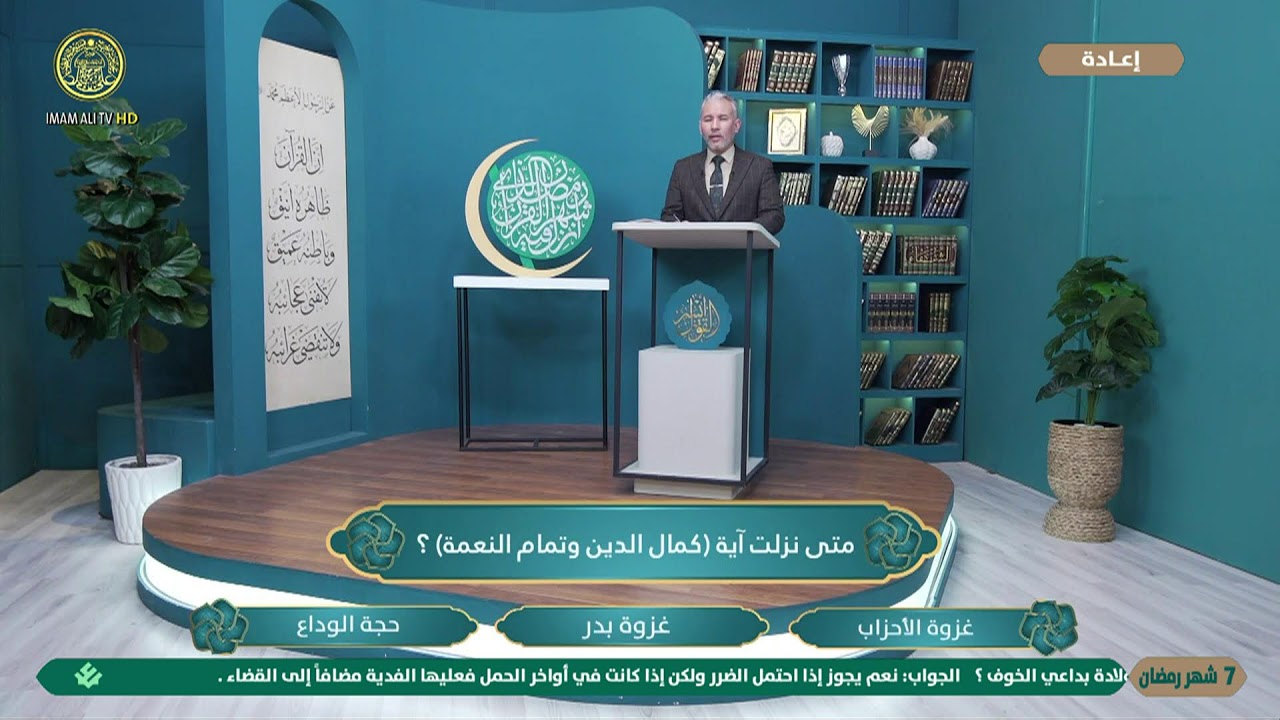 #البث_المباشر  #العتبة_العلوية_المقدسة