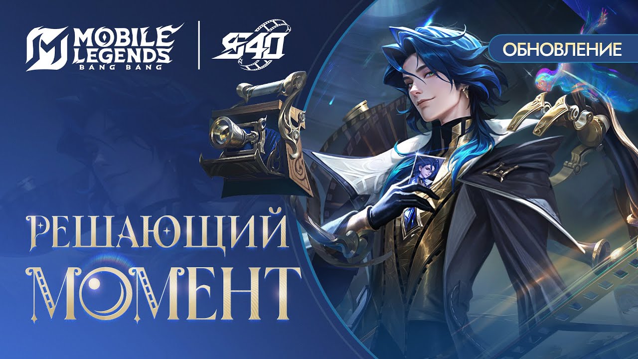 ОБЗОР ОБНОВЛЕНИЯ S40 