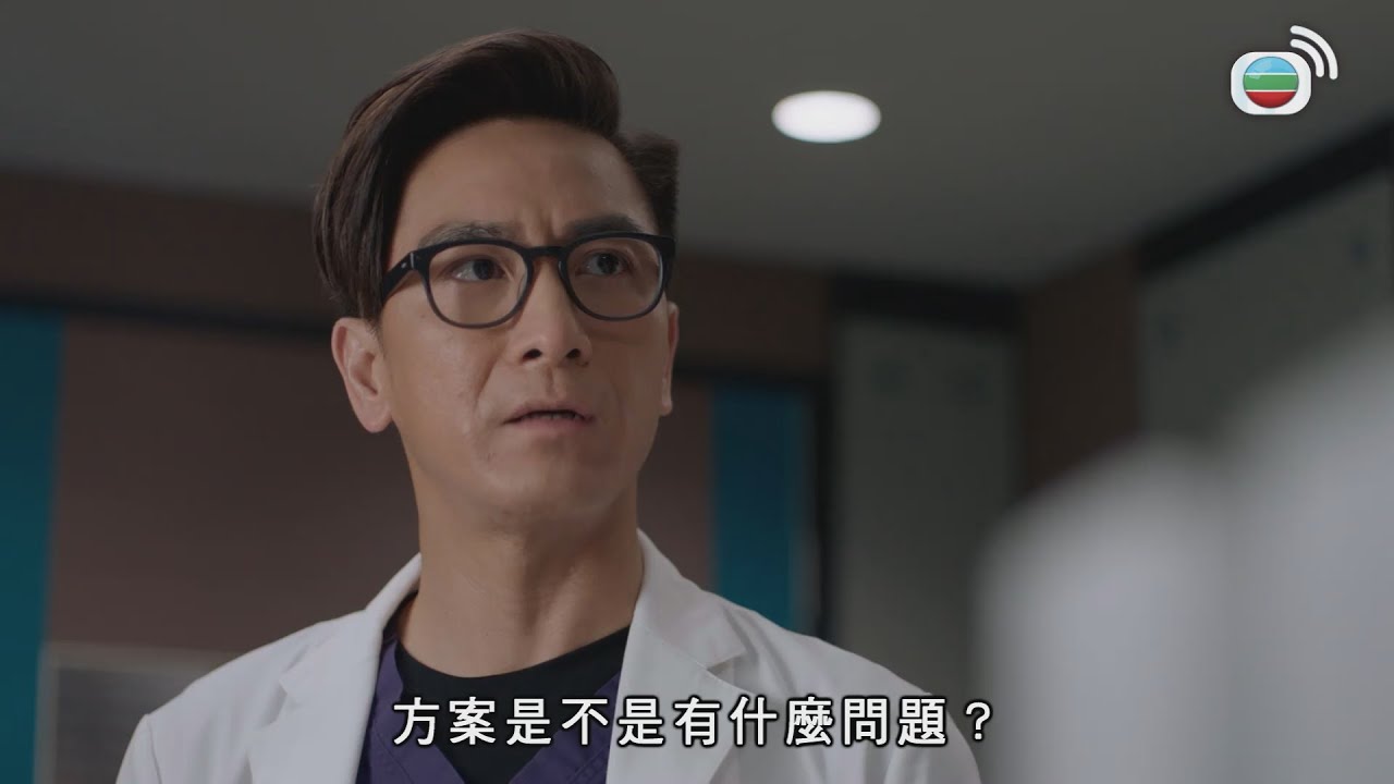 白色強人 | 可以做自體心臟移植嘅醫生冇幾個，多得有你！
