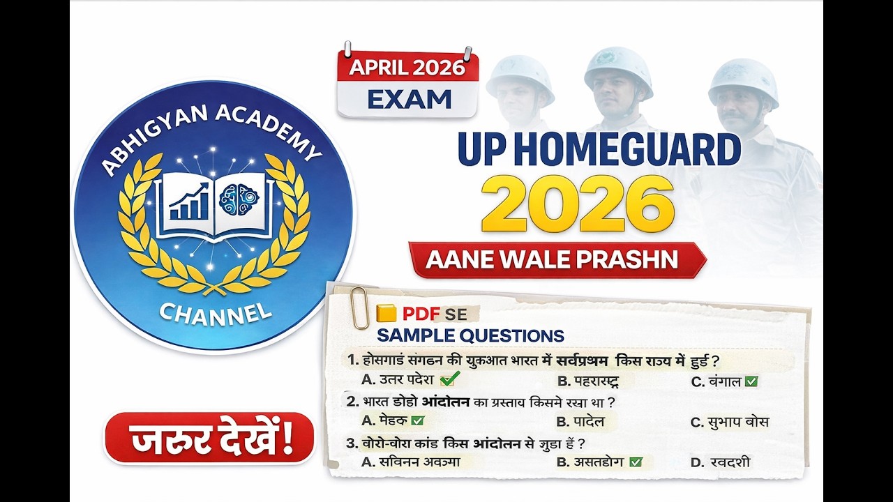 UP  Police Home Guard Bharti | GK GS Class (RWA Practice Set-07 ) Home Guard Exam 2026#indian