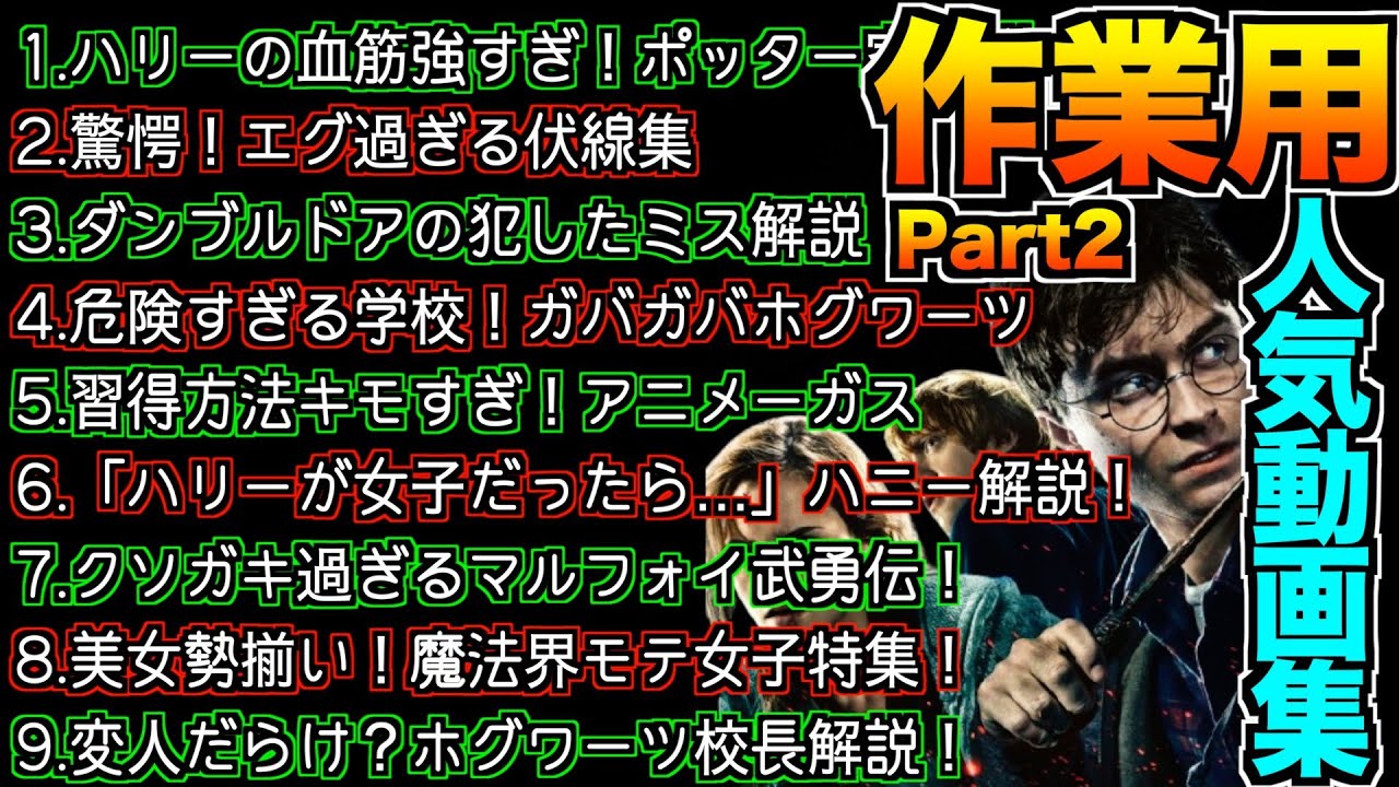 【作業用・睡眠用BGM】過去の人気動画や評価が高い動画を1本にまとめた動画Part2です！