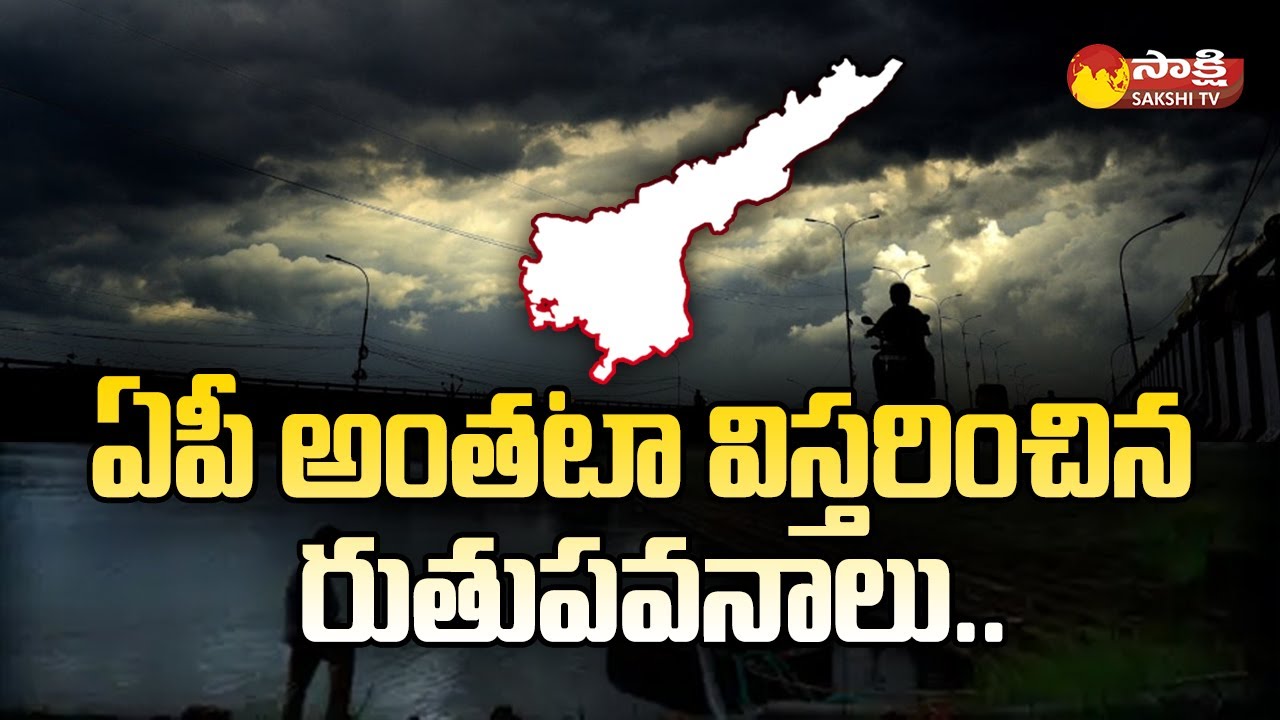Southwest Monsoon Spread Across The AP | Andhra Pradesh Rains | Sakshi TV