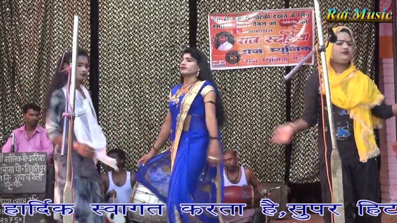 उस बुत की अगर मिलती तस्वीरें दुकानों में मोहम्मद इदरीश की नौटंकी फरमाइशी गाने #Rajmusic #Nautanki