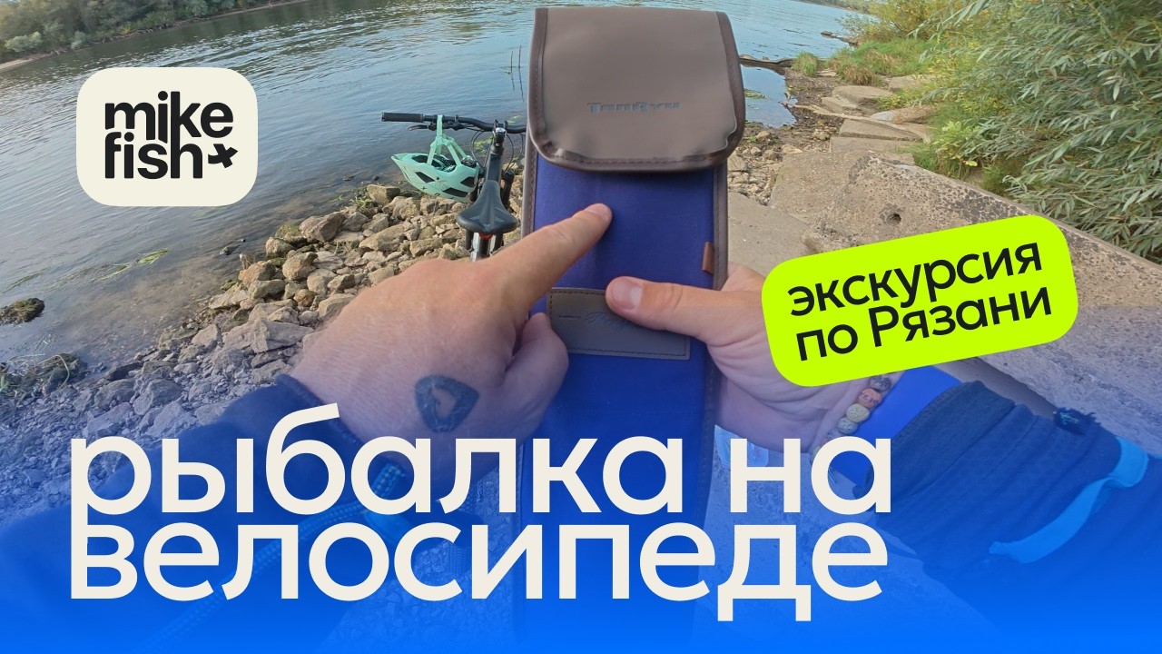 Экскурсия по Рязани и ноль рыбы )