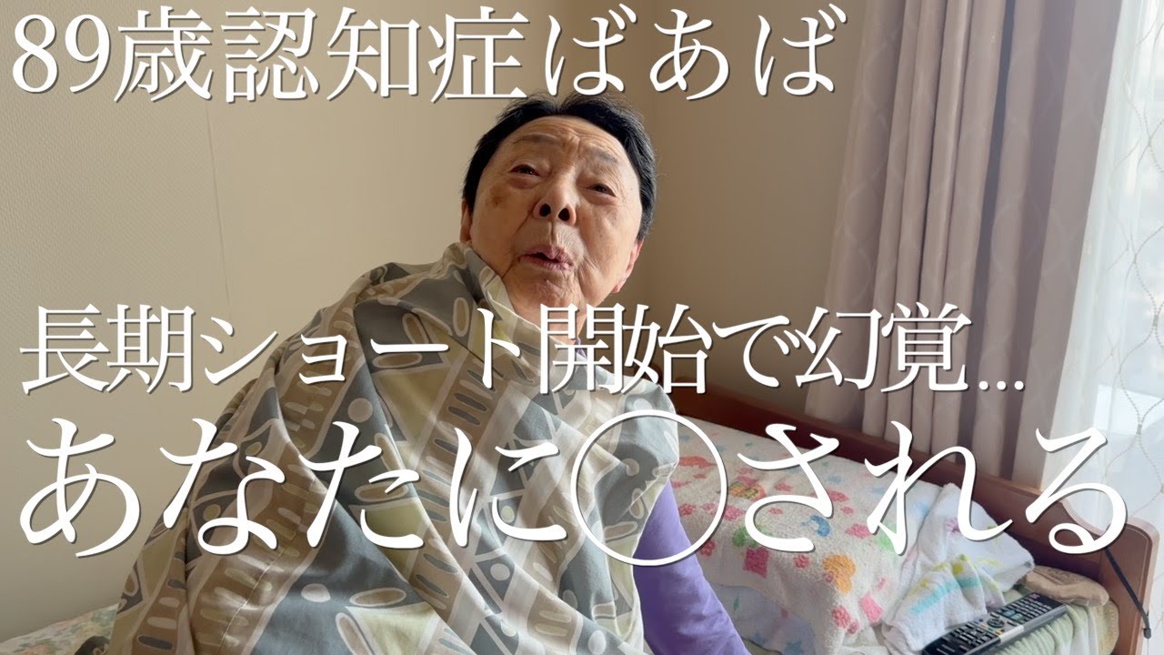 絶望が止まらない【89歳認知症ばあばと35歳こどおじ孫二人暮らし】【ミトログ】【ラグドール】【ハゴロモセキセイインコ】【亀】【蜥蜴】