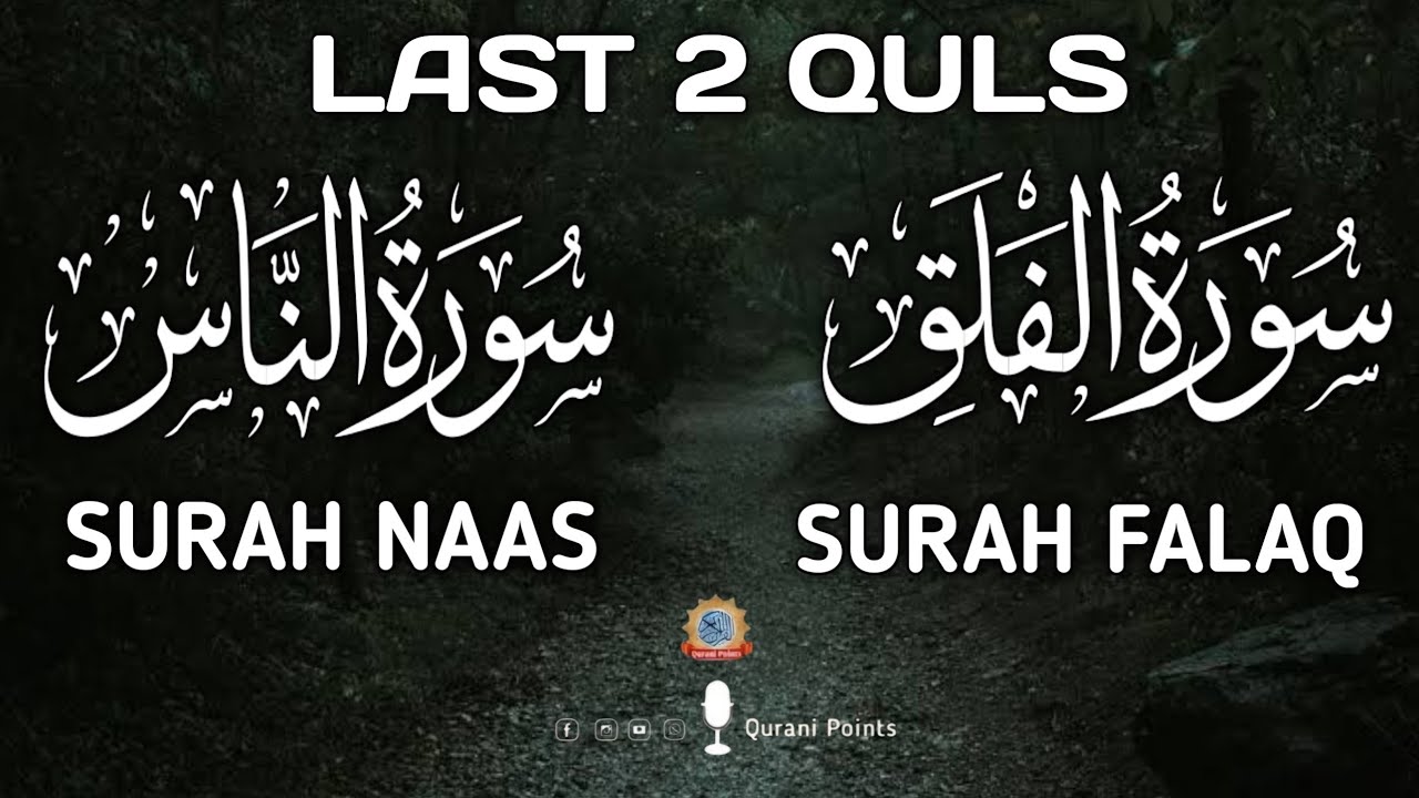 🌙 Last 2 Quls – Har Fikr Door Karne Wali Tilawat | Qurani Points