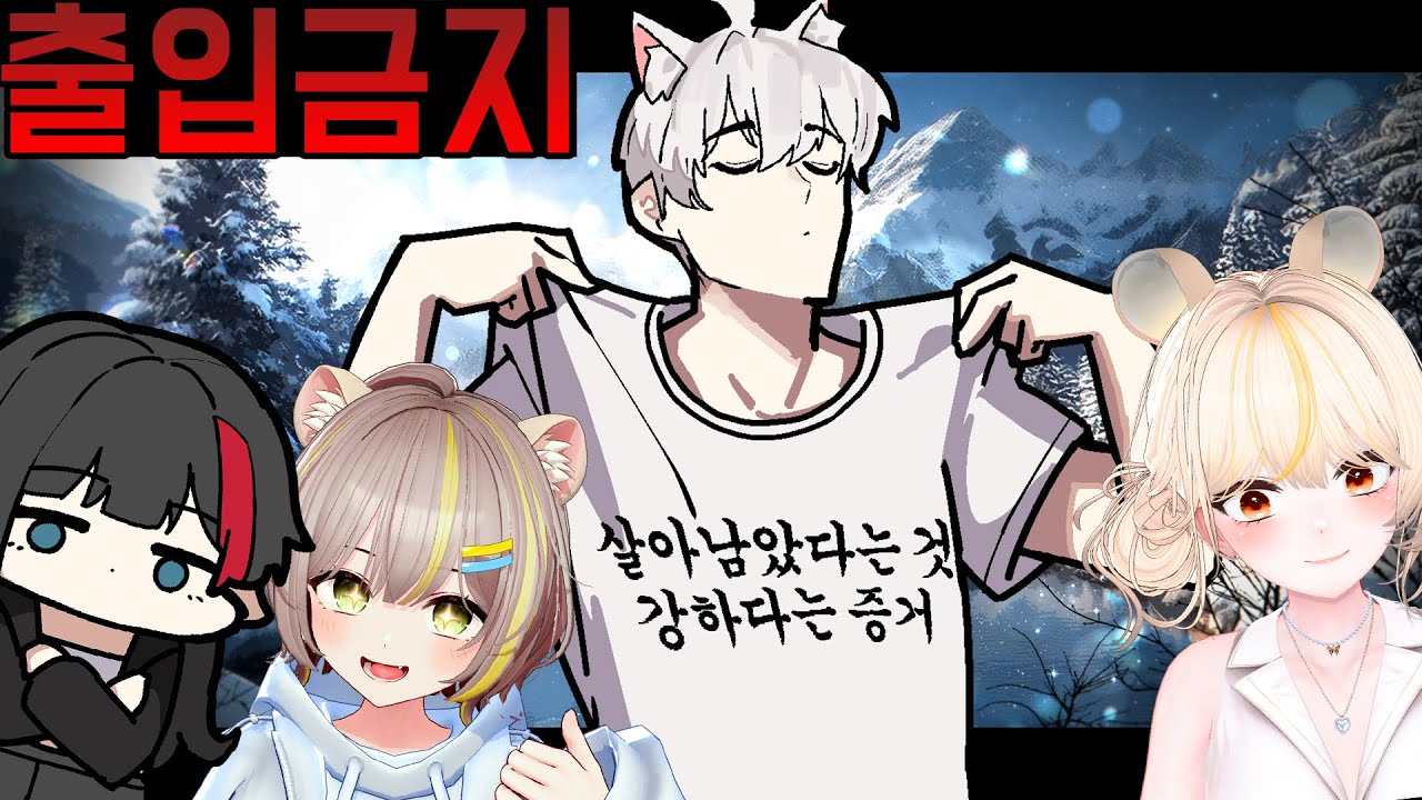 입도 험악하고 정신도 험악한 버튜버 세명과 노가리 (w.마우쥐,양망두,쇠)