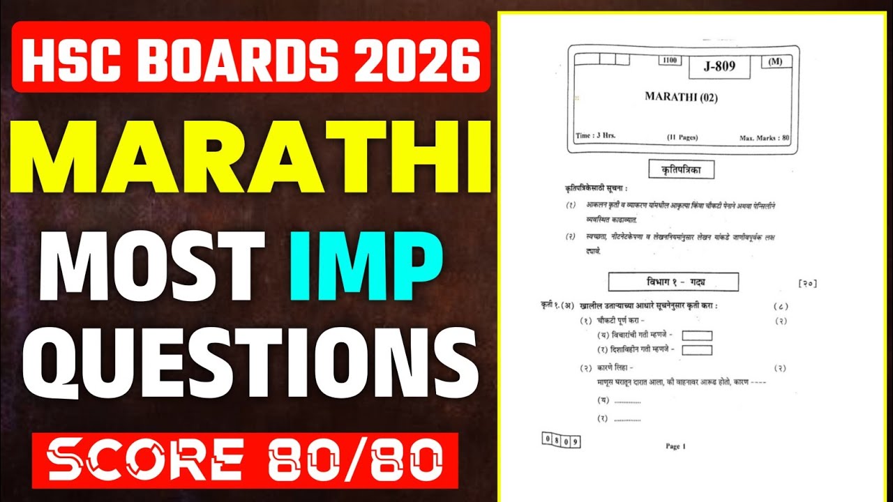 12 HSC Board 2026🔥| मराठी पेपर लीक = 12 FEB 😱🚨| Score 80/80 | #hscboard2026