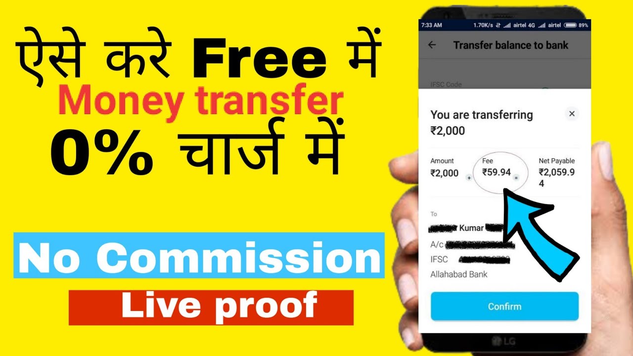 How To Transfer Money From Paytm wallet to bank without any Charge | Paytm zero transfer charge