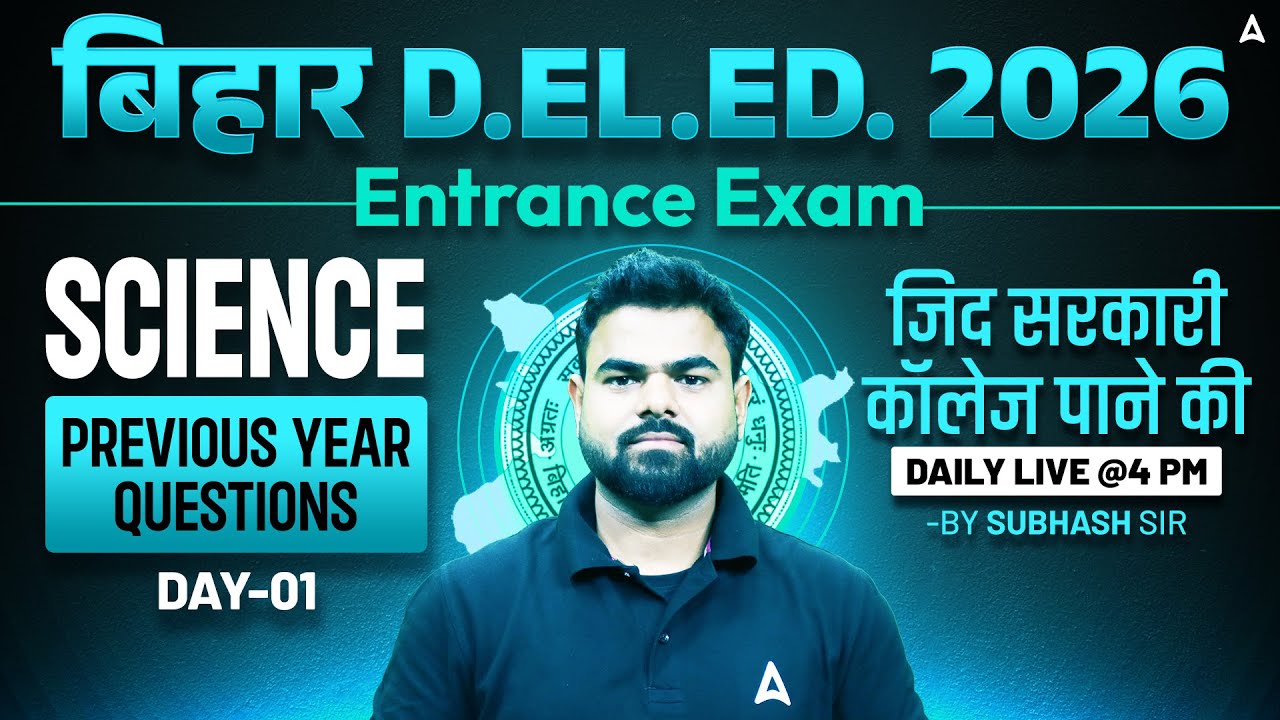 Bihar Deled Science Classes 2026 | Previous Year Questions | Most Expected PYQs | By Subhash Sir