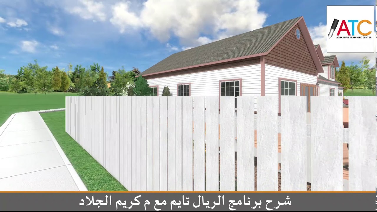 شرح إنشاء فديو العرض ببرنامج Realtime Landscaping مع م كريم الجلاد