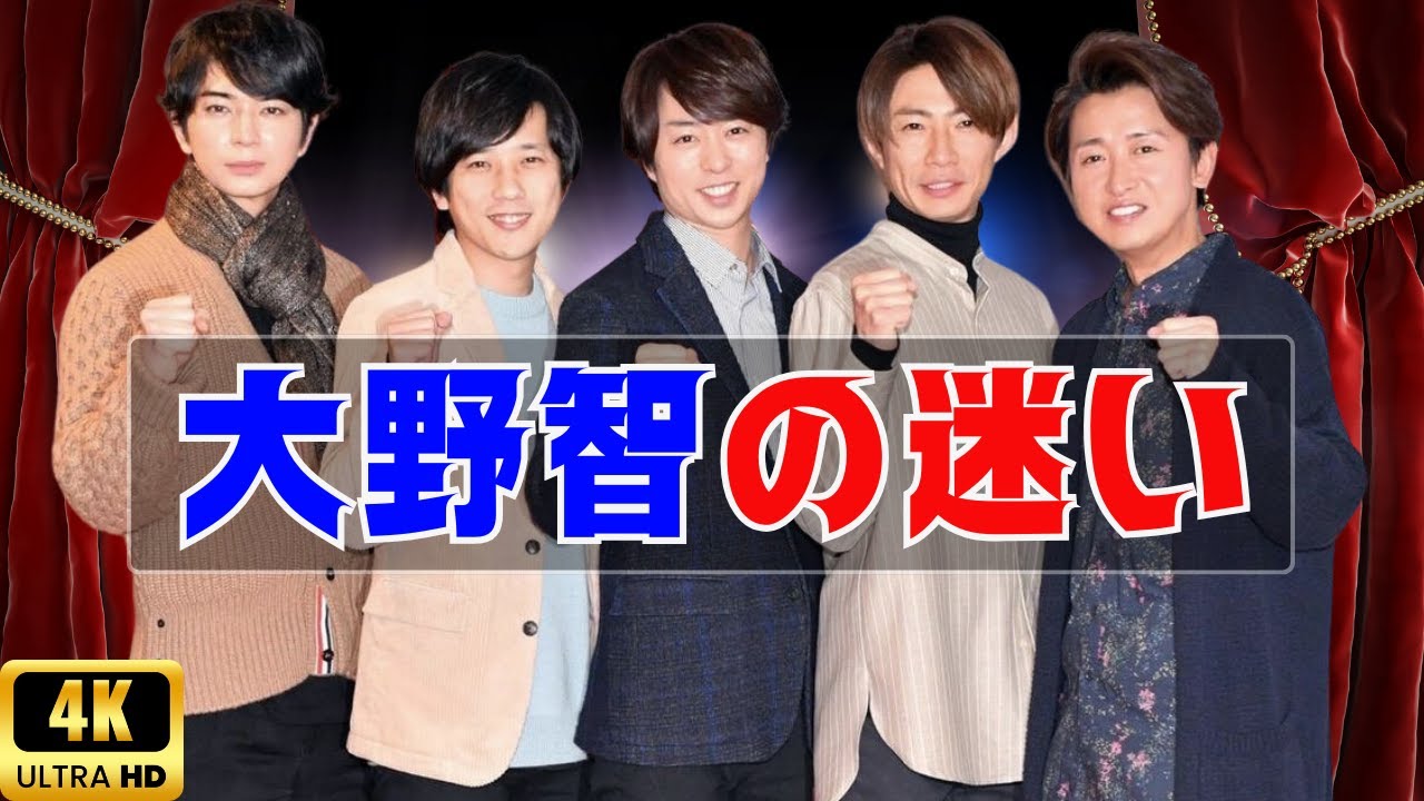 嵐最新曲の謎！作詞・作曲は誰？大野の迷い＆ラストツアーのジュニア帯同の可能性#嵐最新情報 #ジャニーズ #ラストツアー