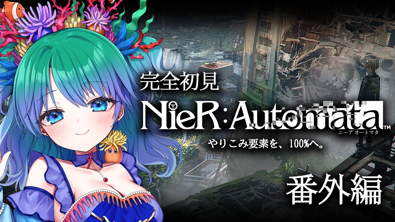 【NieR:Automata】シリーズ初見魚、次なる100%への道を目指す【ネタバレ注意】