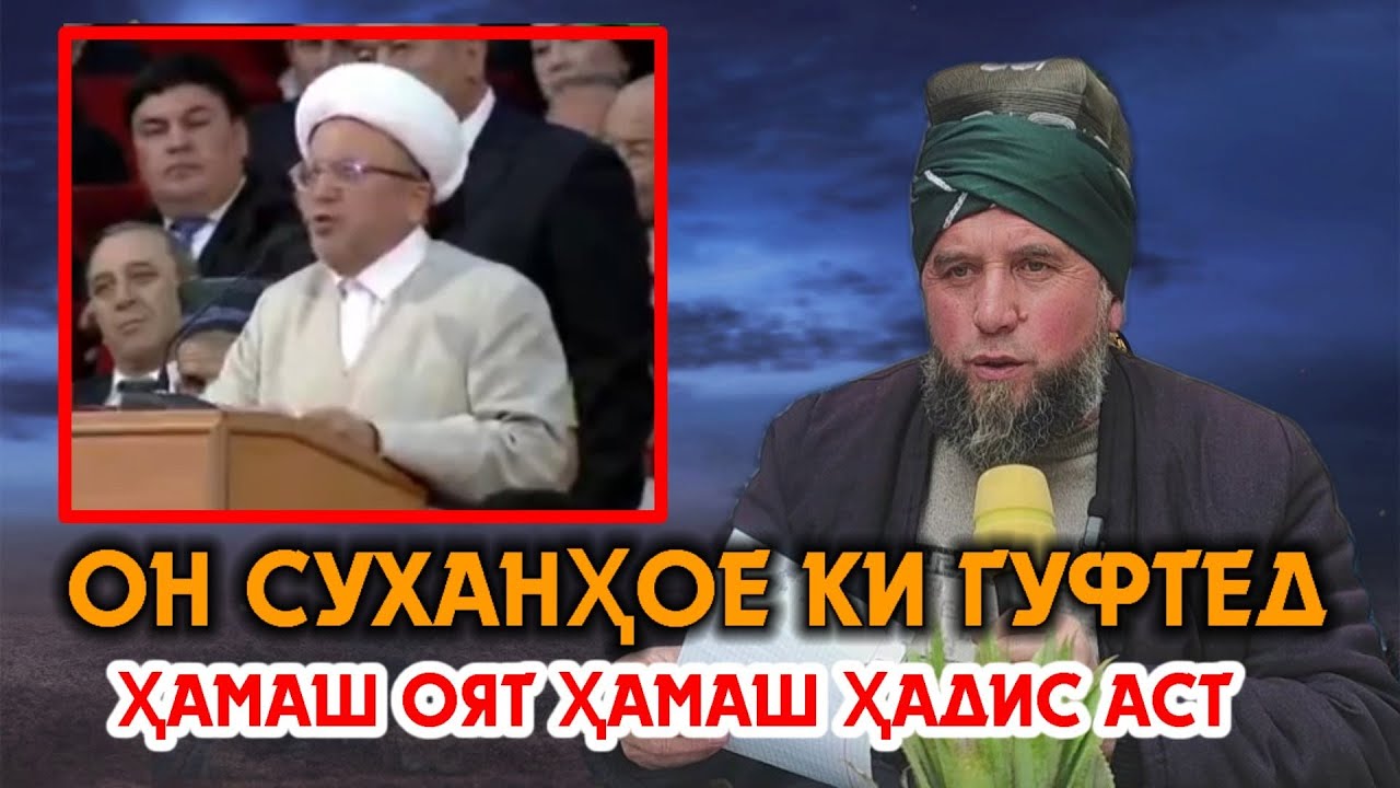Дар Моҳи Мубораки Рамазон фақат ҳадаф Рӯза гирифтан нест 😱 Домулло Муҷибулло