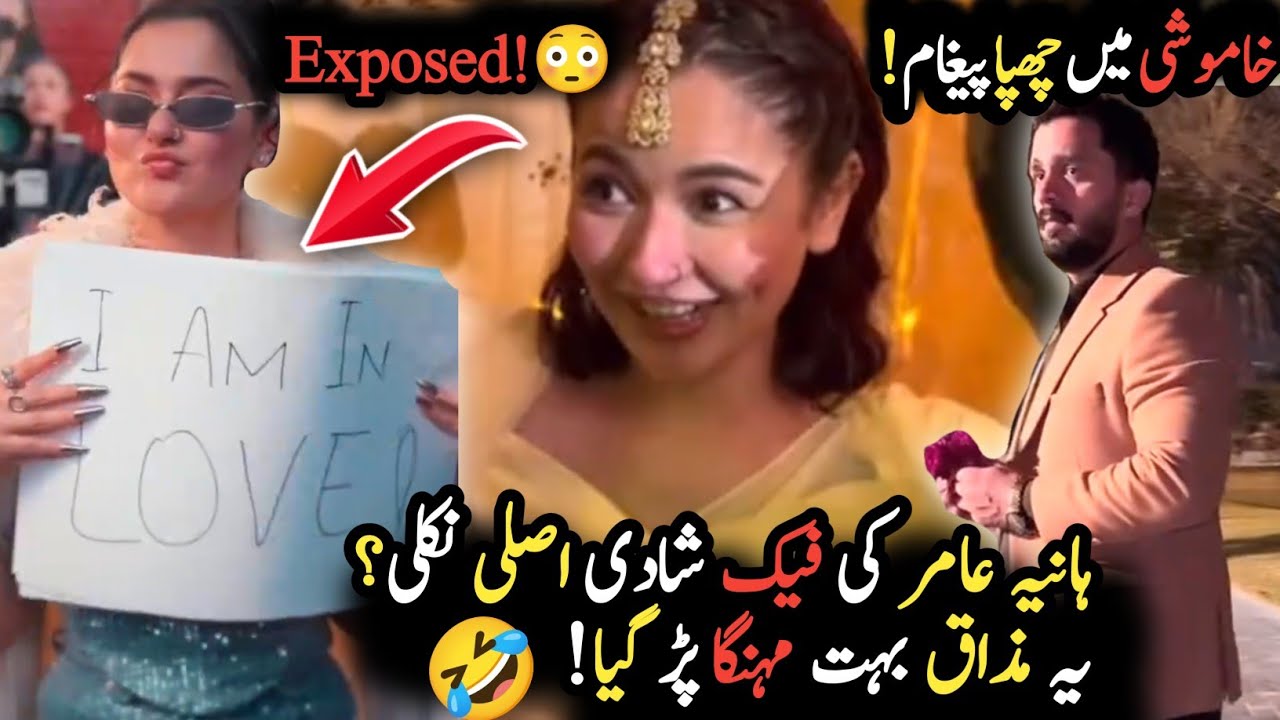 Fake Shaadi ya Asal Nikah?😱Hania Aamir Exposed!🤣Rajab Butt ka Silent Message Viral🔥