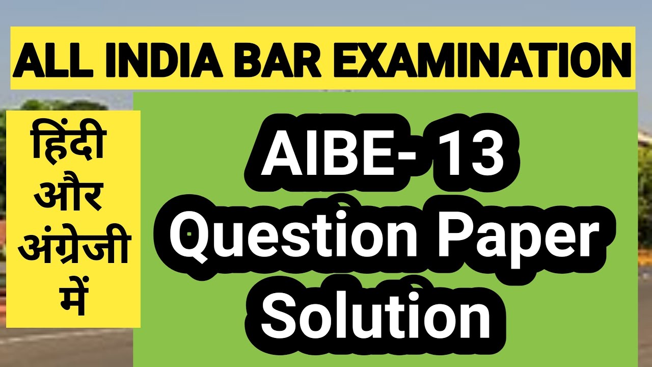 AIBE 13 Question Paper Solution  || all india bar examination || aibe question paper