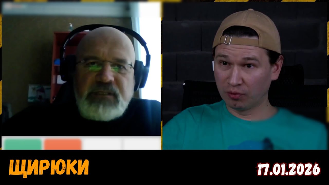 ПОТУЖНО! Чат-рулетка, Украина, 17.01.2026