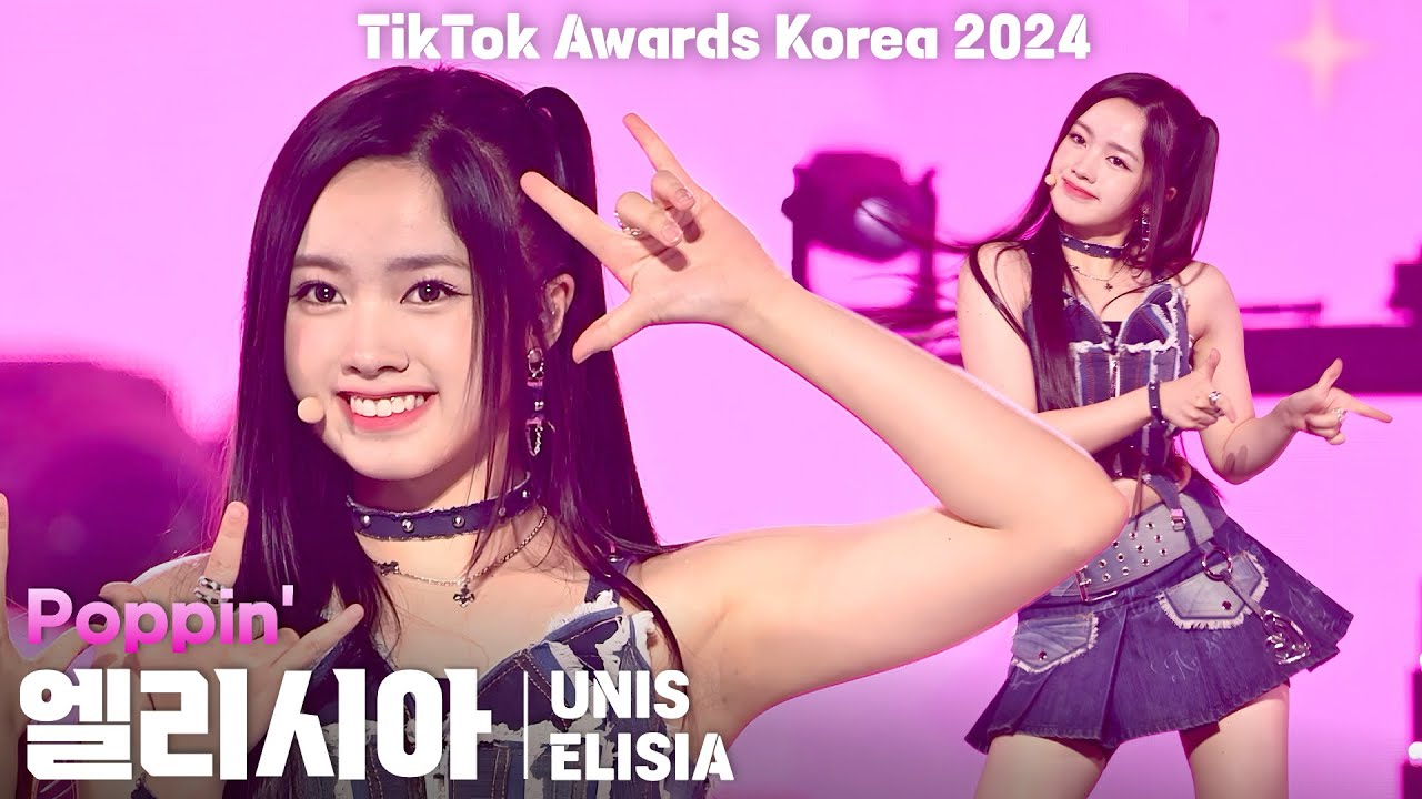 [4K] 유니스(UNIS) 엘리시아(ELISIA) 「Poppin'」 세로 직캠 @TikTok Awards Korea 2024(틱톡 어워즈 코리아), 241115
