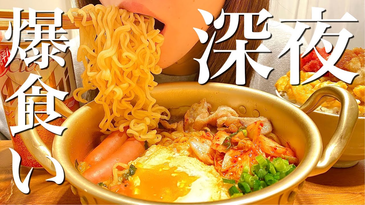 【閲覧注意】深夜に罪深い夜食を爆食いする飯テロ地獄【辛ラーメンアレンジ】