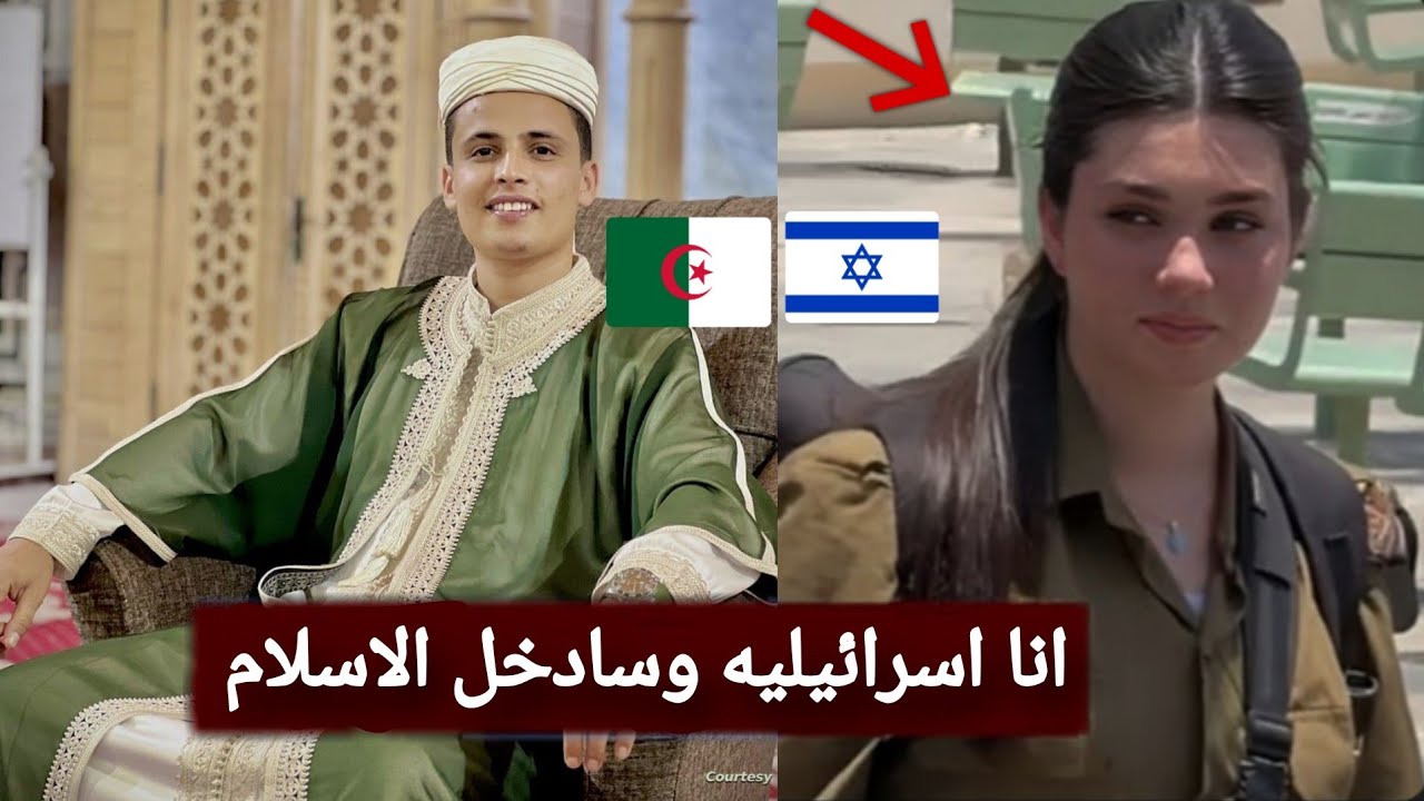 بكاء فتاة إسرائيلية بعد سماع القرآن بصوت الشيخ عبد العزيز سحيم لحظة مؤثرة تهز القلوب!