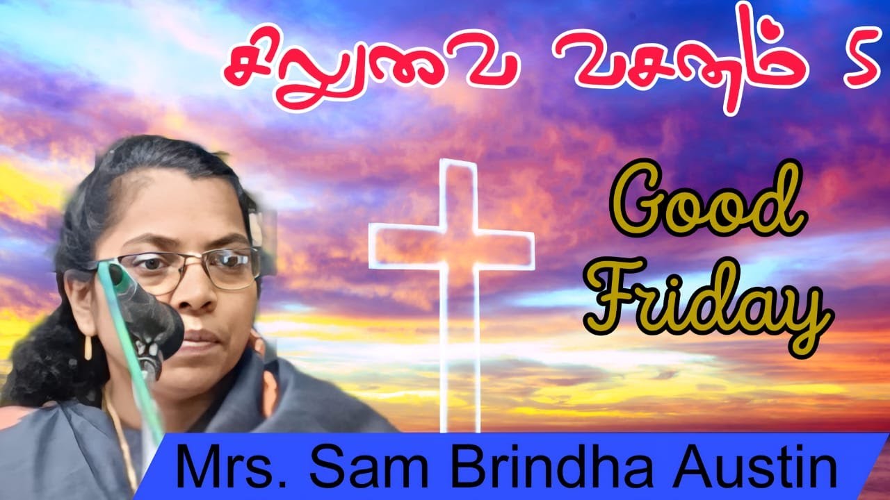 சிலுவை தியானம் /5 வது வார்த்தை/ Sis. Sam Bindha Austin/ JCS Church Nagercoil/ Good Friday message