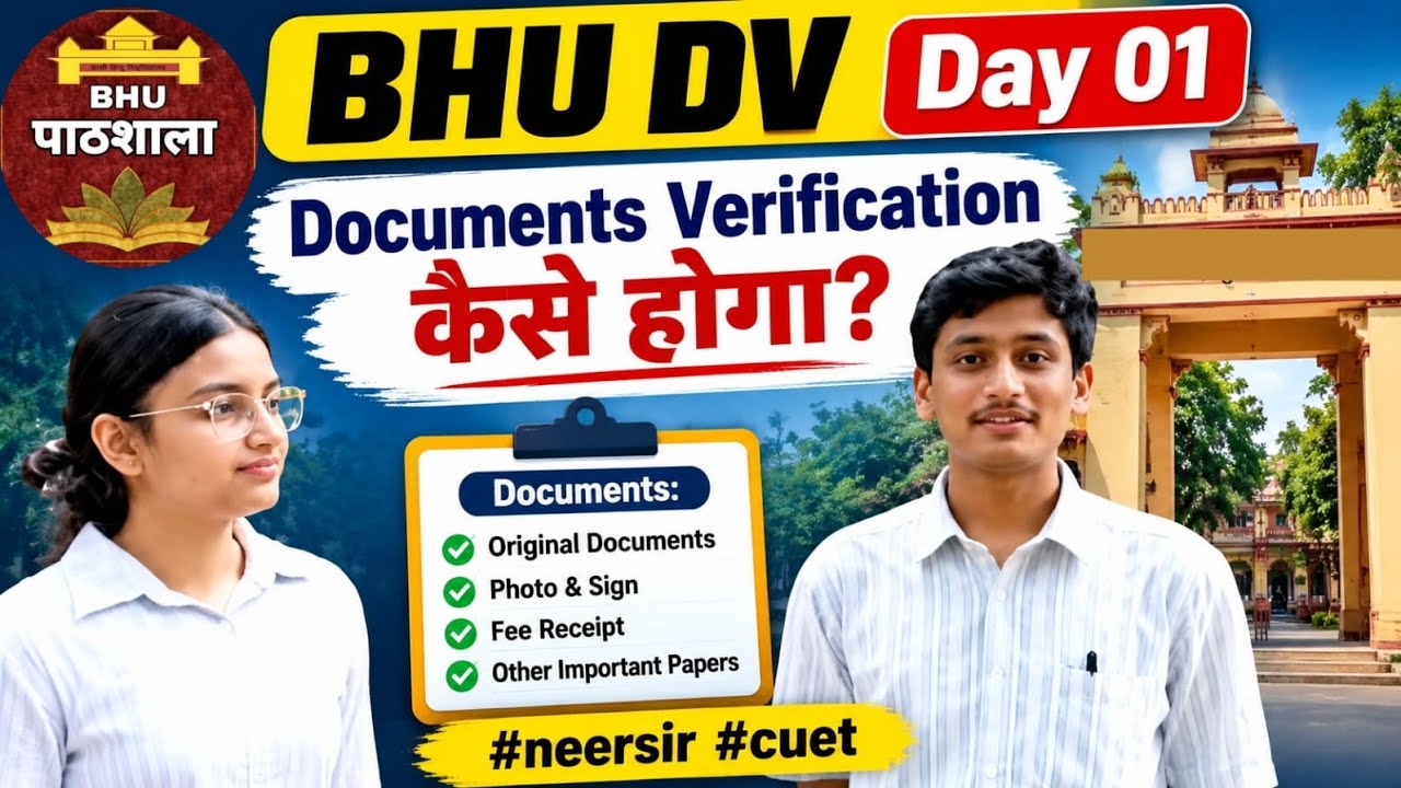 BHU DV Day 01 || How is Document Verification done? #neersir #cuet