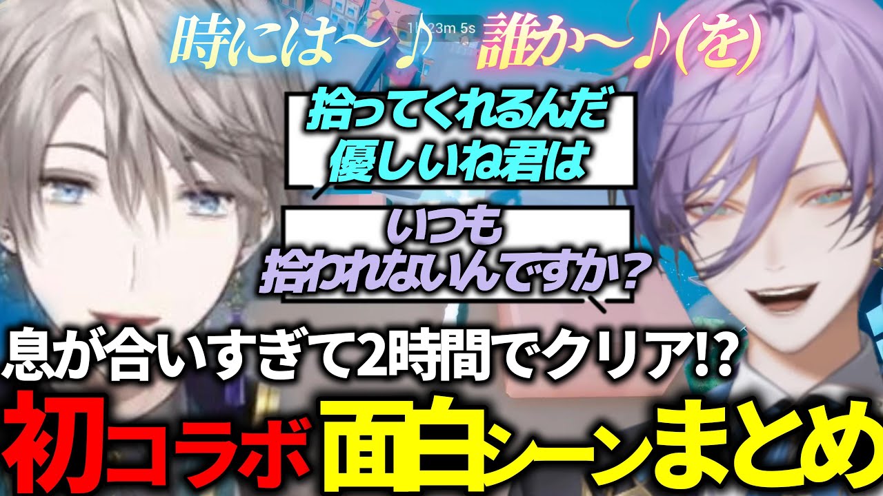 【Carry The Glass】初のサシコラボで協調性が溢れすぎてる二人の面白シーンまとめ【にじさんじ 切り抜き/榊ネス/甲斐田晴】