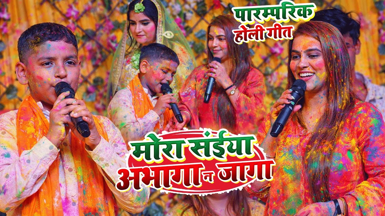पारंपरिक होली गीत~करीना पाण्डेय||new holi song 2026||karina pandey holi stage show||holi stage show🌹