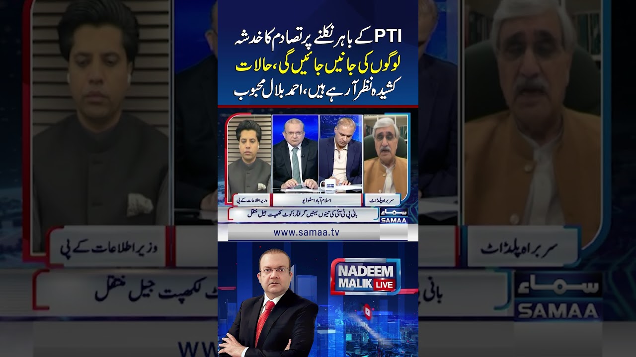 PTI-Govt Confrontation Could Turn Dangerous: Ahmed Bilal Mehboob | Samaa TV