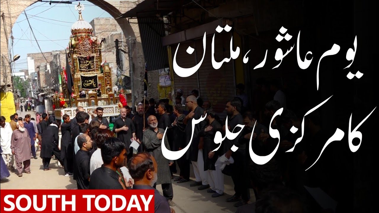 🔴Live | Multan Juloos | Imam Bargah Hira Hyderia |10th Muharram 1445H | Juloos Imam Hussain (as).