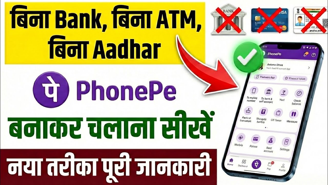 Phonepe Without Bank Account | Bina Bank Ke Phone Pe Account Kaise Banaye | Phonepe kaise Chalu Kare
