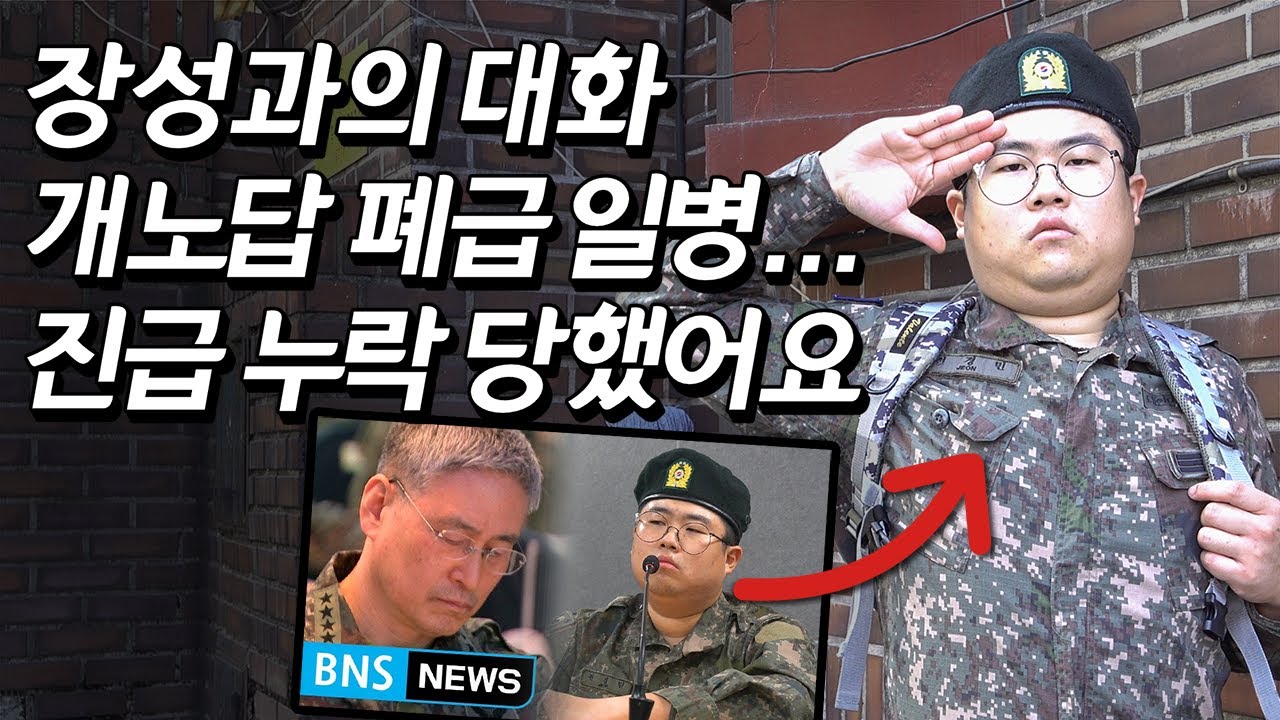 [폐급 일병을 만나다] 장성과의 대화 후 1년 '사지방에서 폰XX 보고싶다' 전경민 일병의 근황