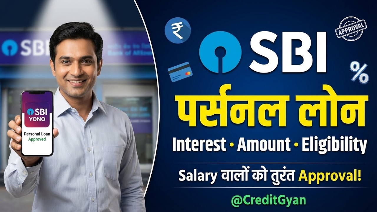 sbi bank se personal loan kaise le sakte hain | sbi personal loan interest rates 2026 | Eligibility