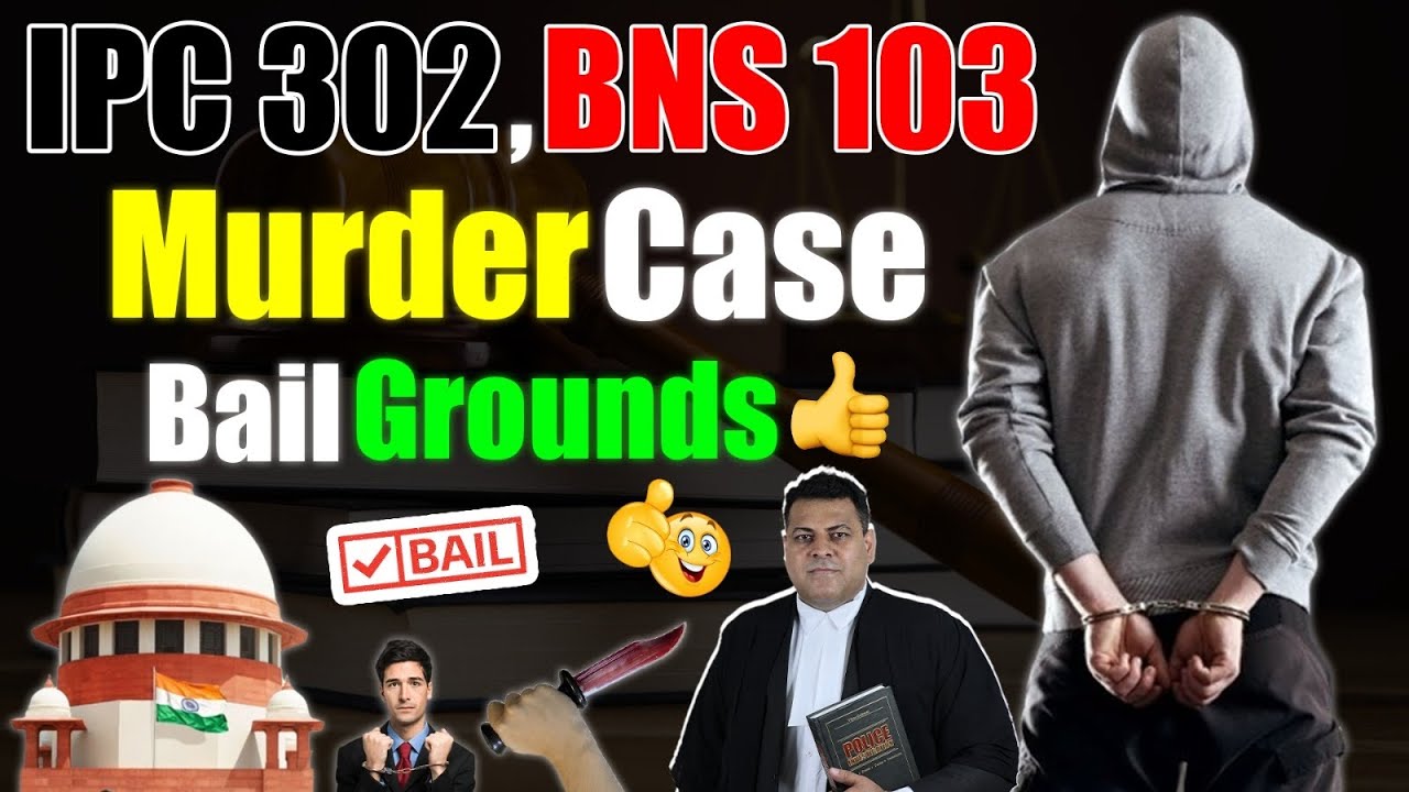झूठा हत्या-Murder Case में Bail कैसे मिलेगी? IPC 302 BNS 103