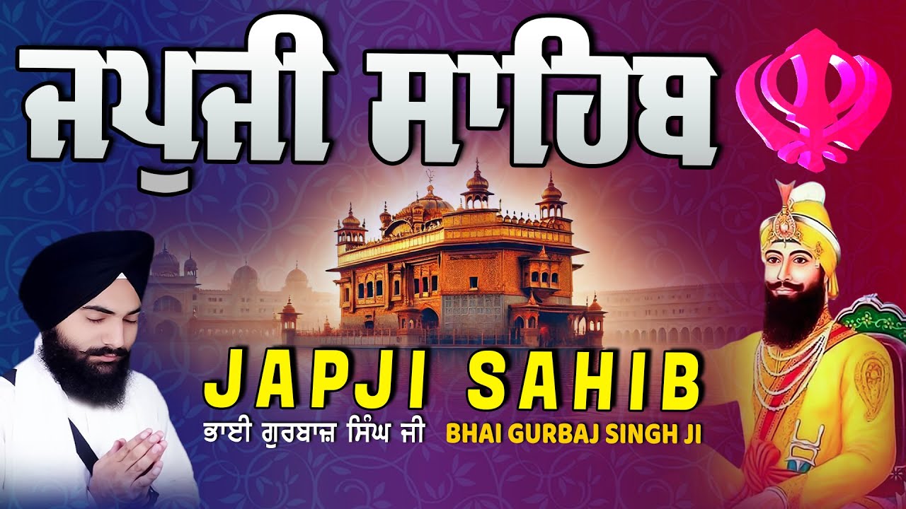 Japji Sahib | Jap Ji Sahib | Nitnem | ਜਪੁਜੀ ਸਾਹਿਬ | ਜਪੁ ਜੀ ਸਾਹਿਬ | Bhai Gurbaj Singh Ji #japjisahib