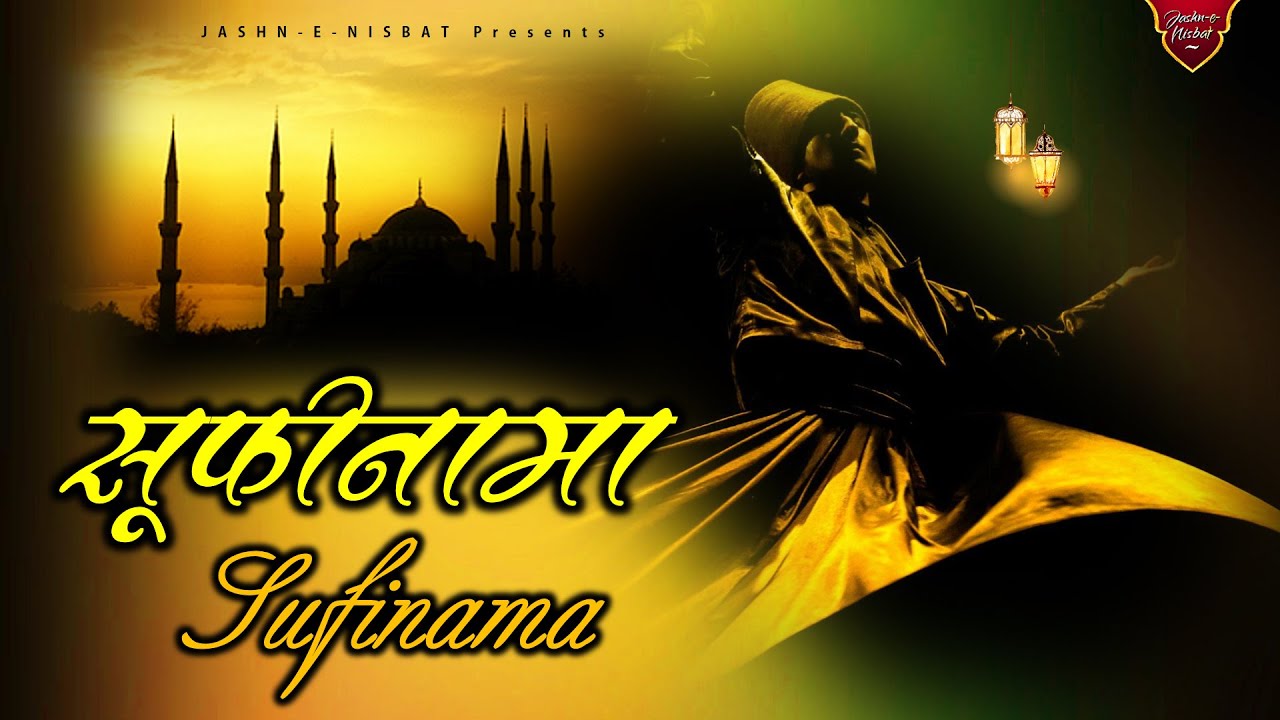 लाजवाब सुफ़ीनामा ~ Non-Stop Sufiyana Qawwali ~ Audio Jukebox ~ Best Sufi Music 2025